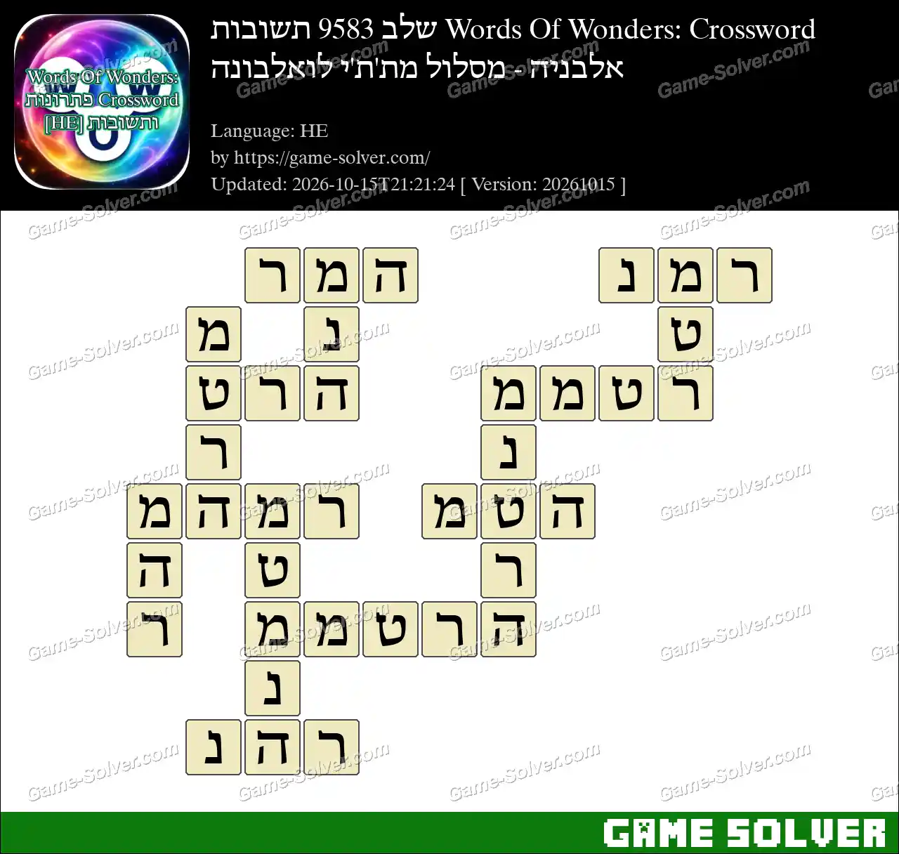 Words Of Wonders: Crossword שלב 9583 תשובות – אלבניה – מסלול מת’ת’י לואלבונה